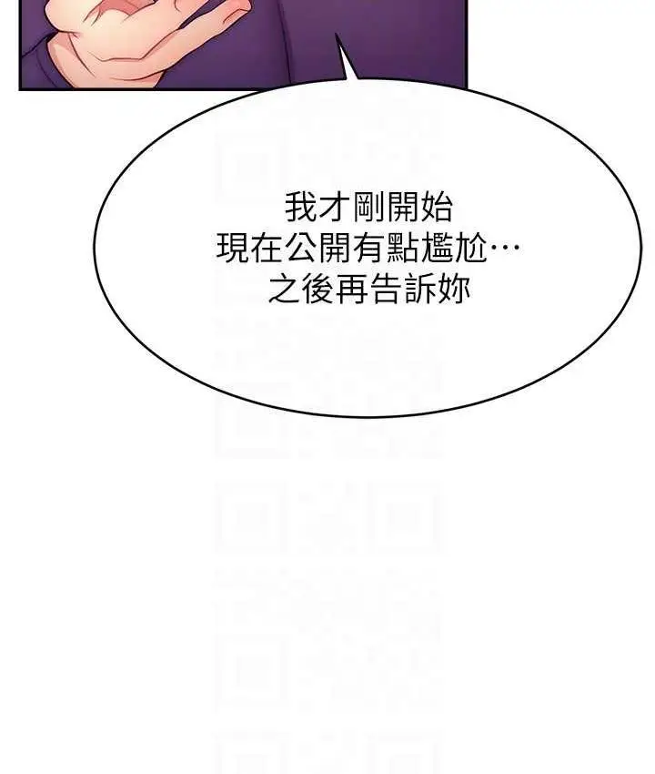 漫画《直播主的流量密码》第26话第57张图