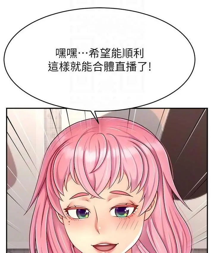 漫画《直播主的流量密码》第26话第58张图