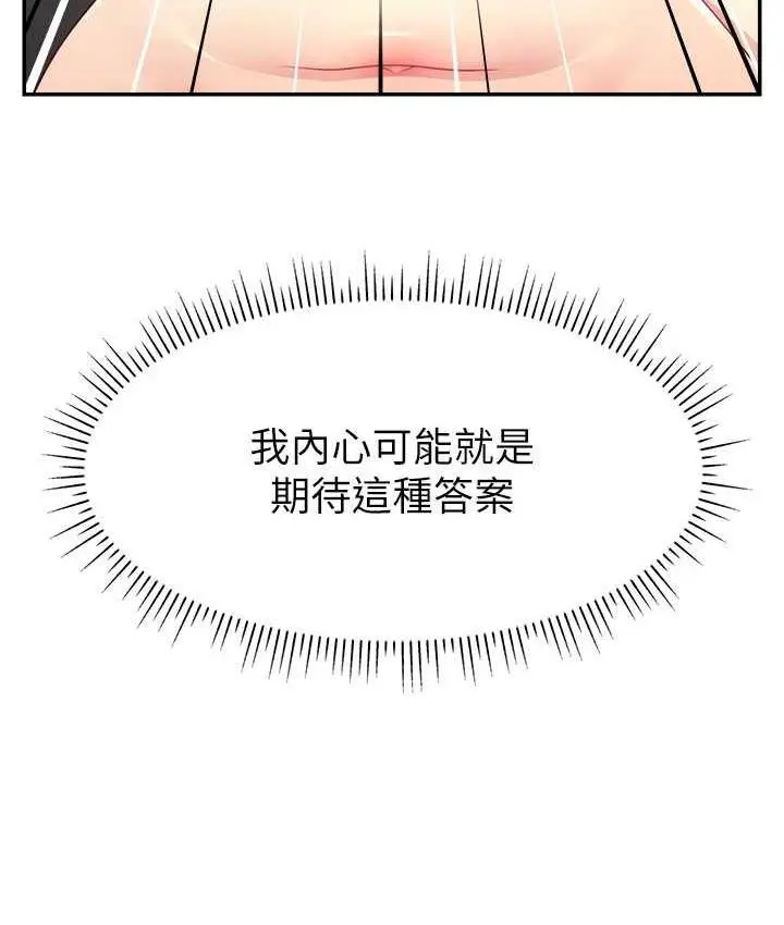 漫画《直播主的流量密码》第26话第60张图
