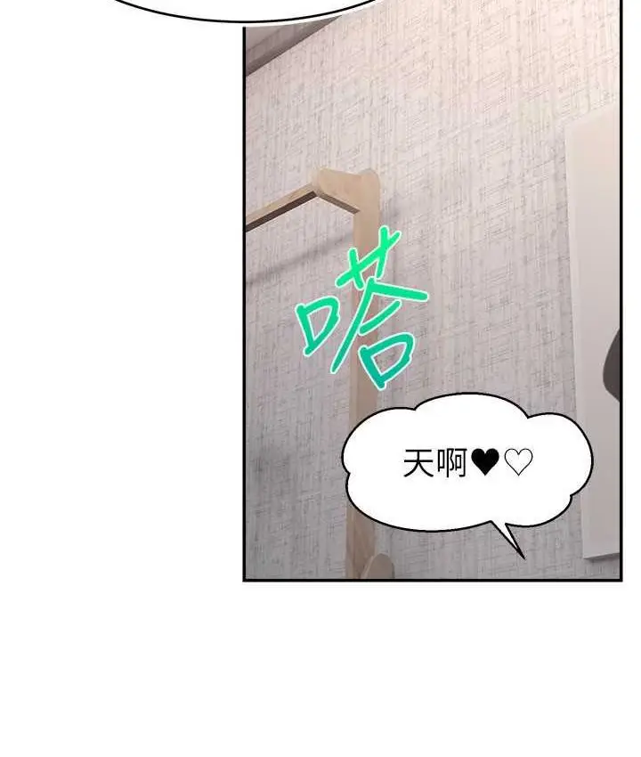 漫画《直播主的流量密码》第26话第62张图