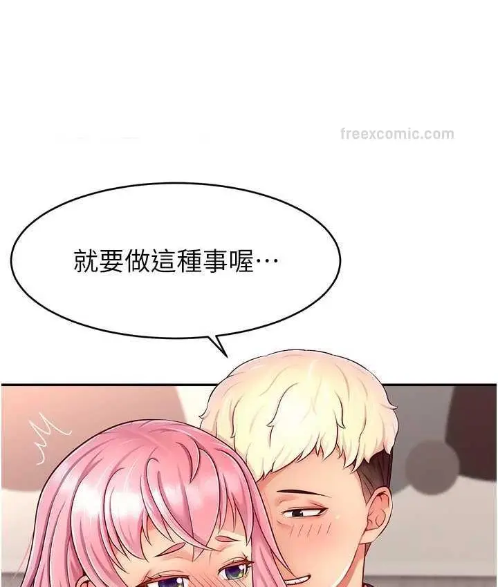 漫画《直播主的流量密码》第26话第63张图