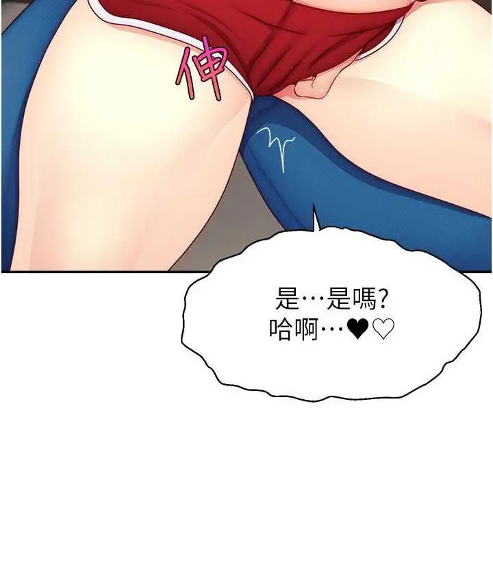 漫画《直播主的流量密码》第26话第65张图