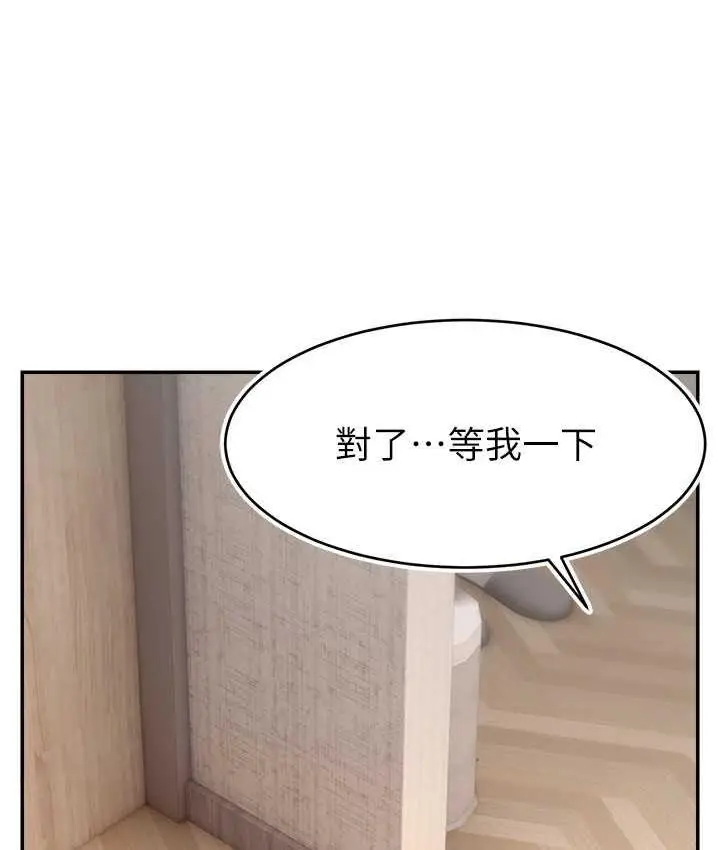 漫画《直播主的流量密码》第26话第70张图
