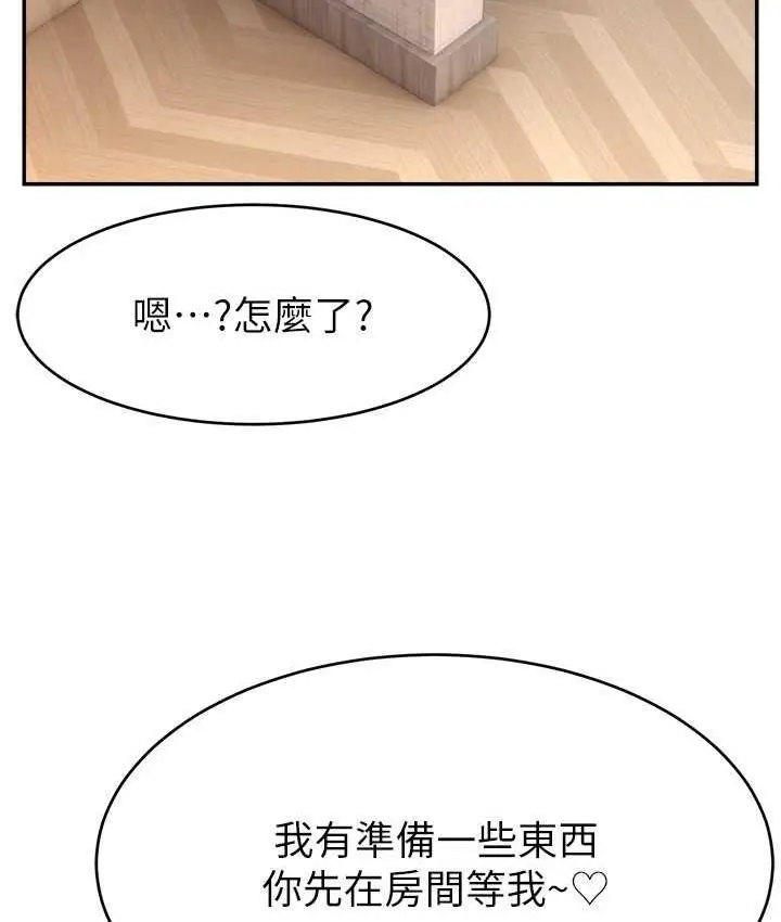 漫画《直播主的流量密码》第26话第71张图