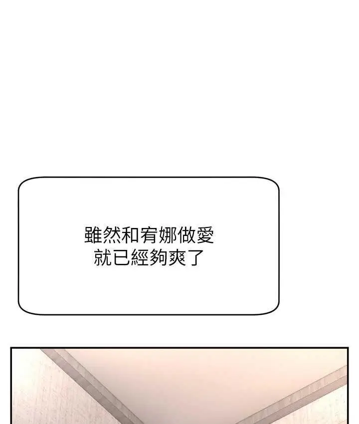 漫画《直播主的流量密码》第26话第77张图