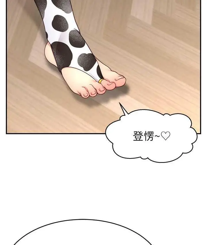 漫画《直播主的流量密码》第26话第82张图
