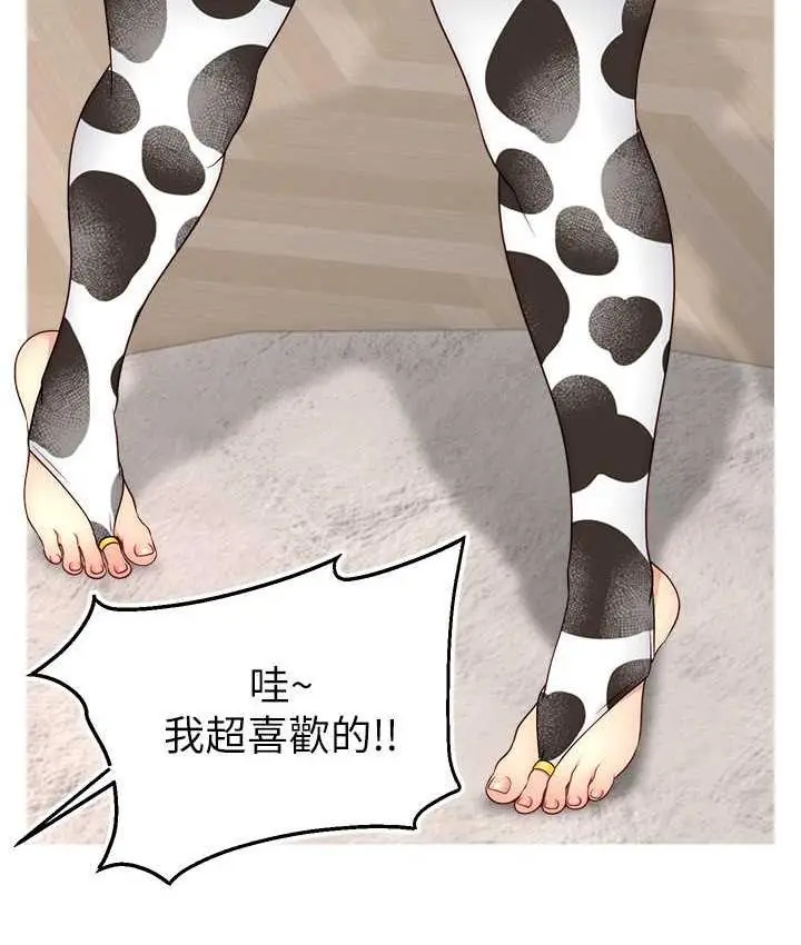 漫画《直播主的流量密码》第26话第85张图