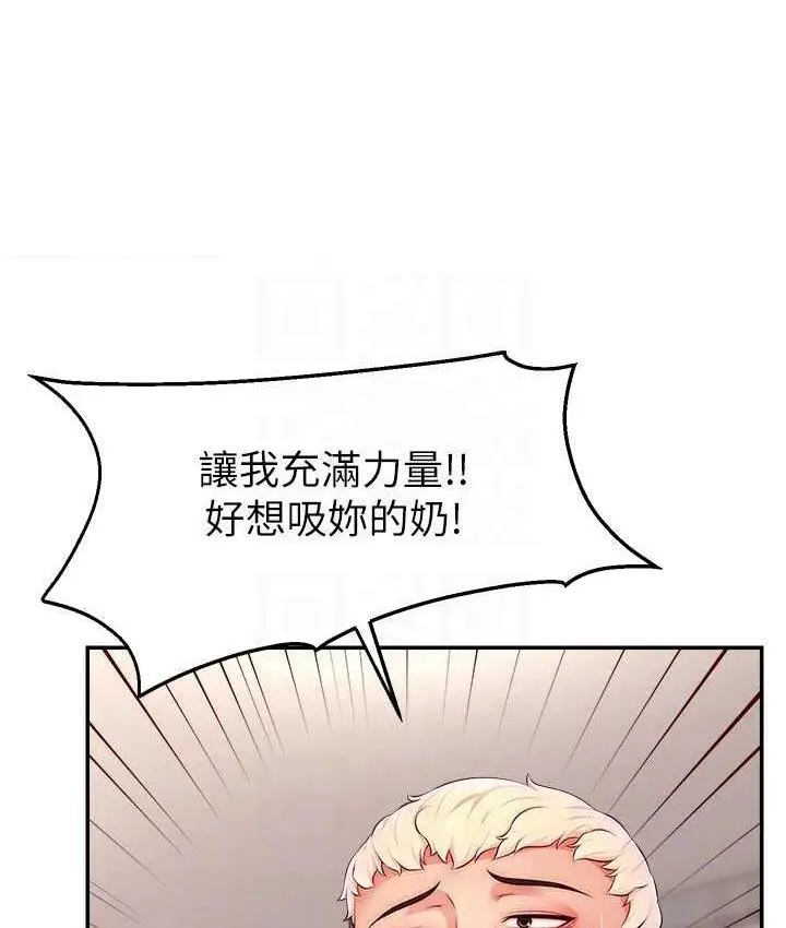 漫画《直播主的流量密码》第26话第86张图
