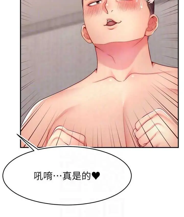 漫画《直播主的流量密码》第26话第87张图