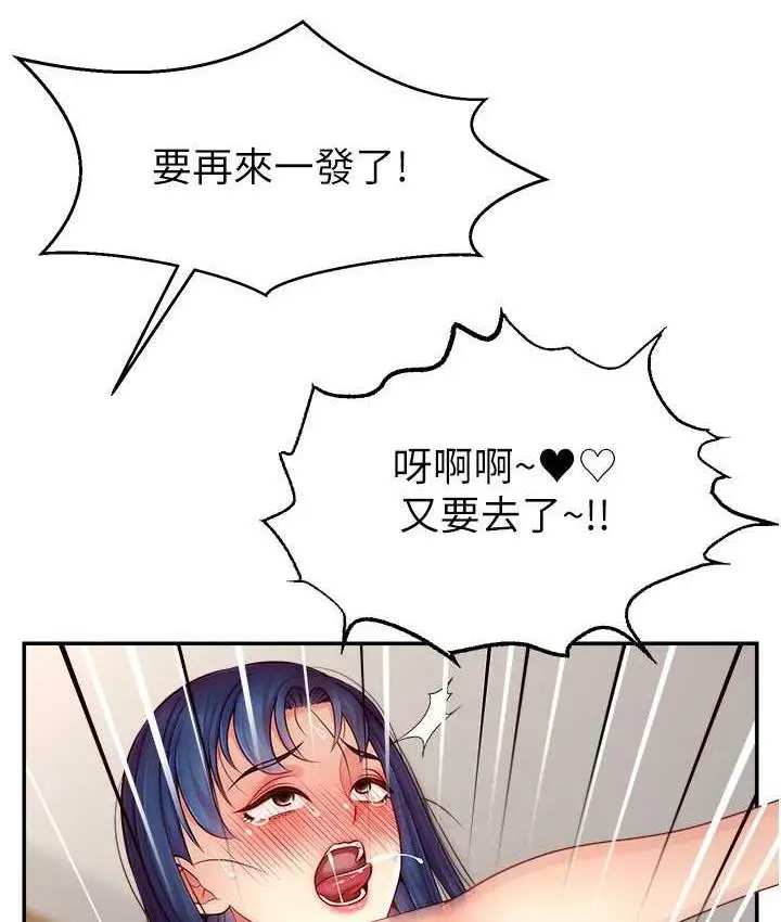 漫画《直播主的流量密码》第26话第9张图