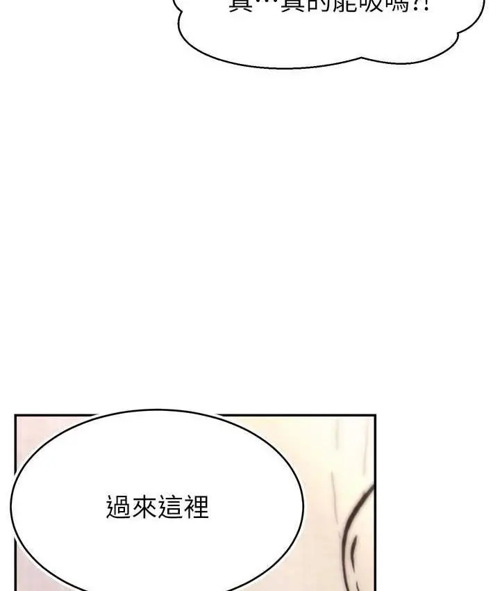 漫画《直播主的流量密码》第26话第90张图
