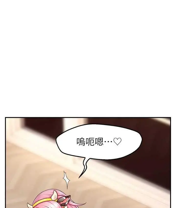 漫画《直播主的流量密码》第26话第92张图