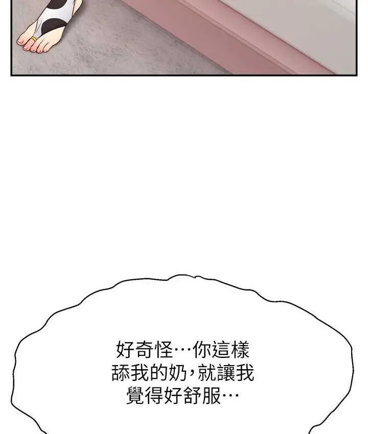 漫画《直播主的流量密码》第26话第94张图