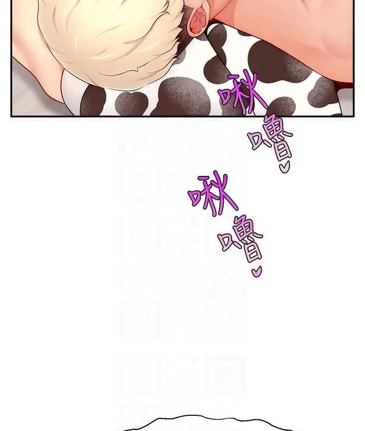 漫画《直播主的流量密码》第26话第96张图