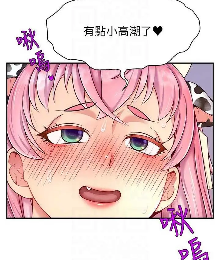 漫画《直播主的流量密码》第26话第97张图