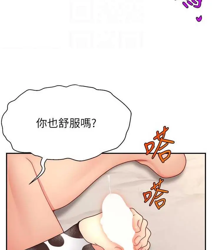 漫画《直播主的流量密码》第26话第98张图