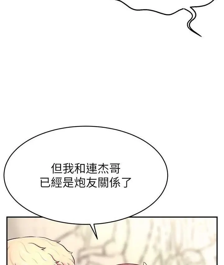 漫画《直播主的流量密码》第27话第103张图