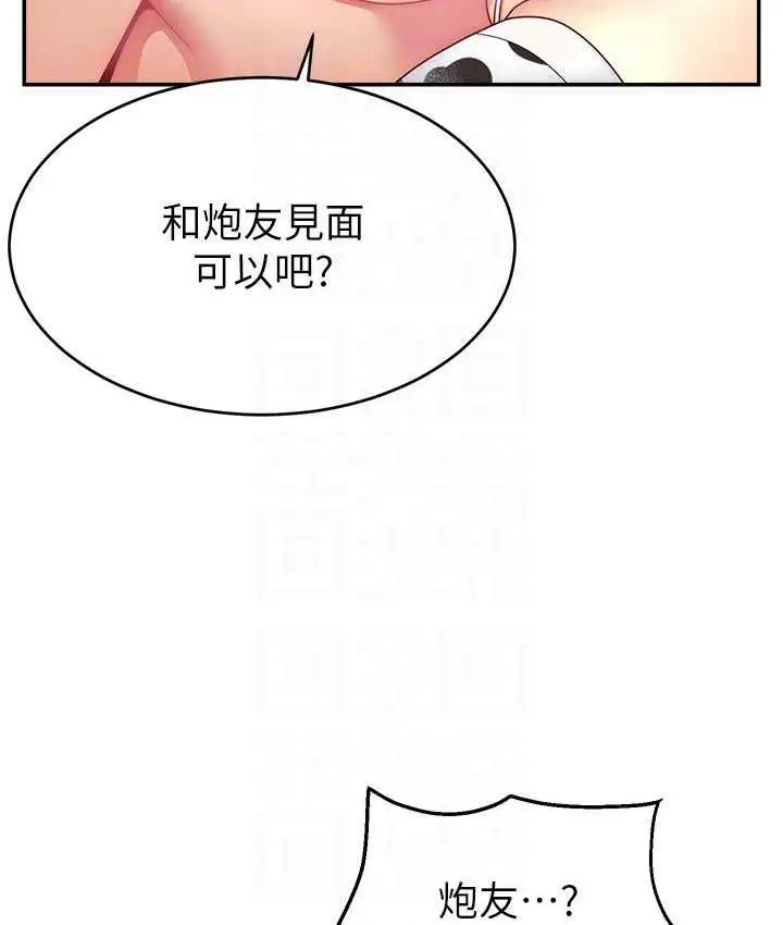 漫画《直播主的流量密码》第27话第105张图
