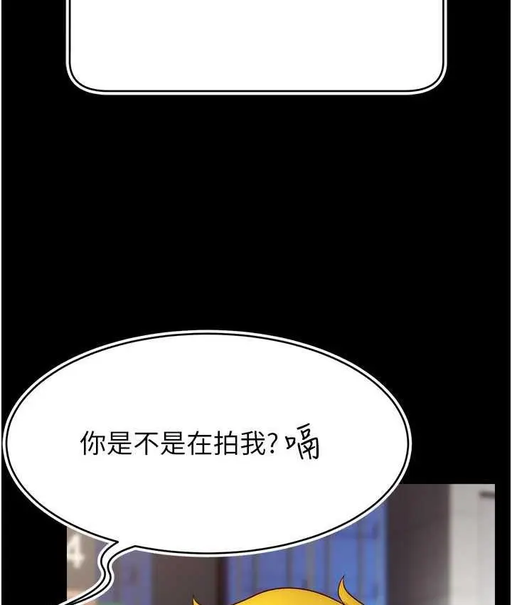 漫画《直播主的流量密码》第27话第11张图