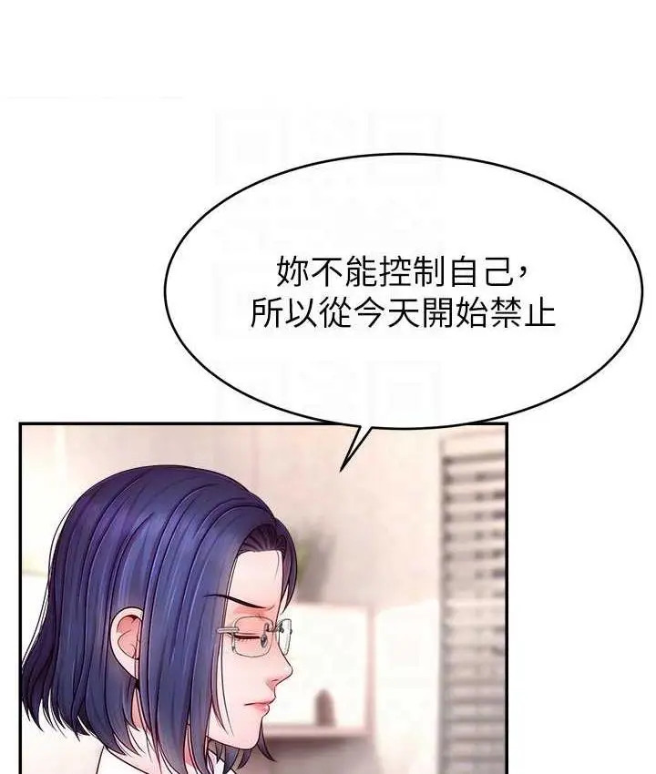 漫画《直播主的流量密码》第27话第111张图