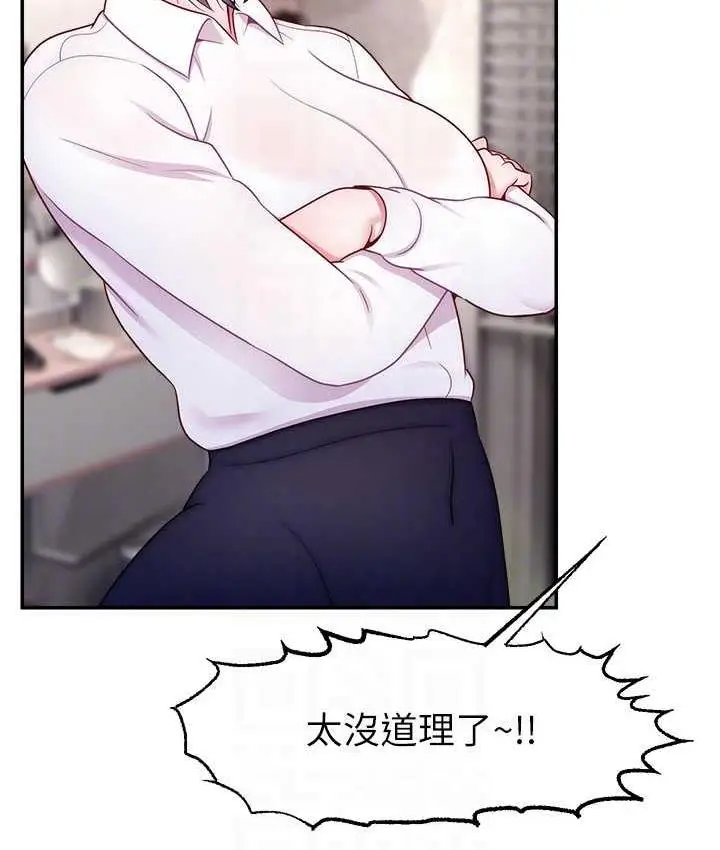 漫画《直播主的流量密码》第27话第112张图