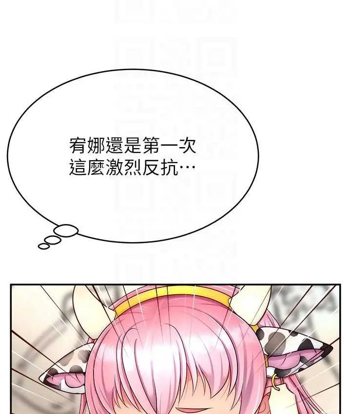 漫画《直播主的流量密码》第27话第113张图