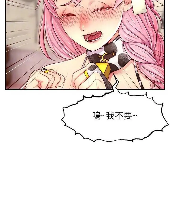 漫画《直播主的流量密码》第27话第114张图