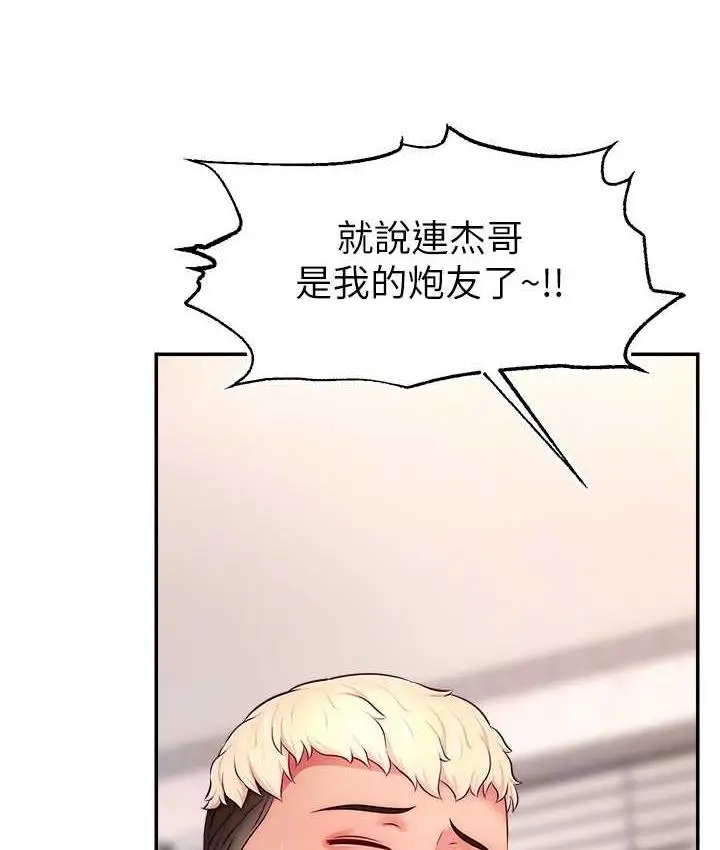 漫画《直播主的流量密码》第27话第115张图