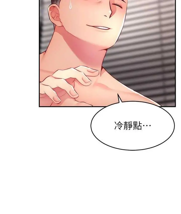 漫画《直播主的流量密码》第27话第116张图