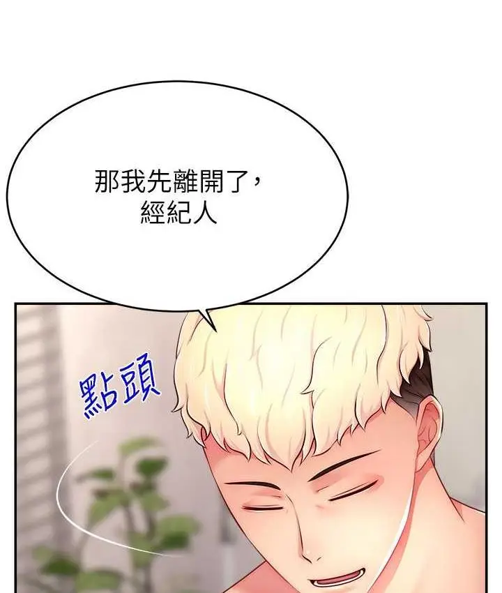 漫画《直播主的流量密码》第27话第124张图