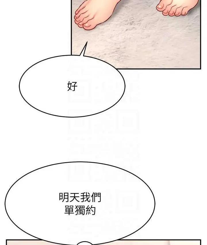漫画《直播主的流量密码》第27话第127张图
