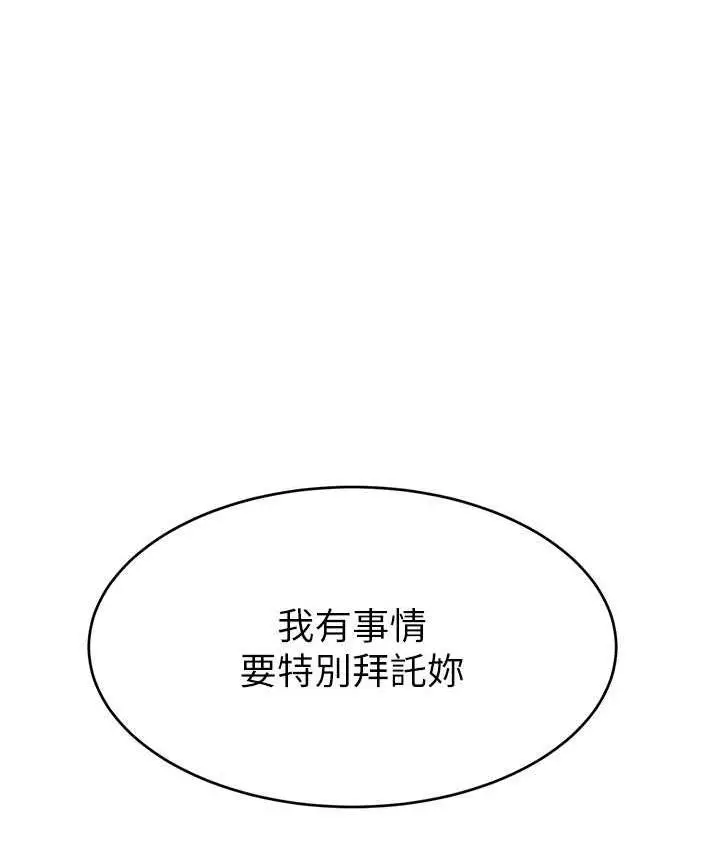 漫画《直播主的流量密码》第27话第130张图