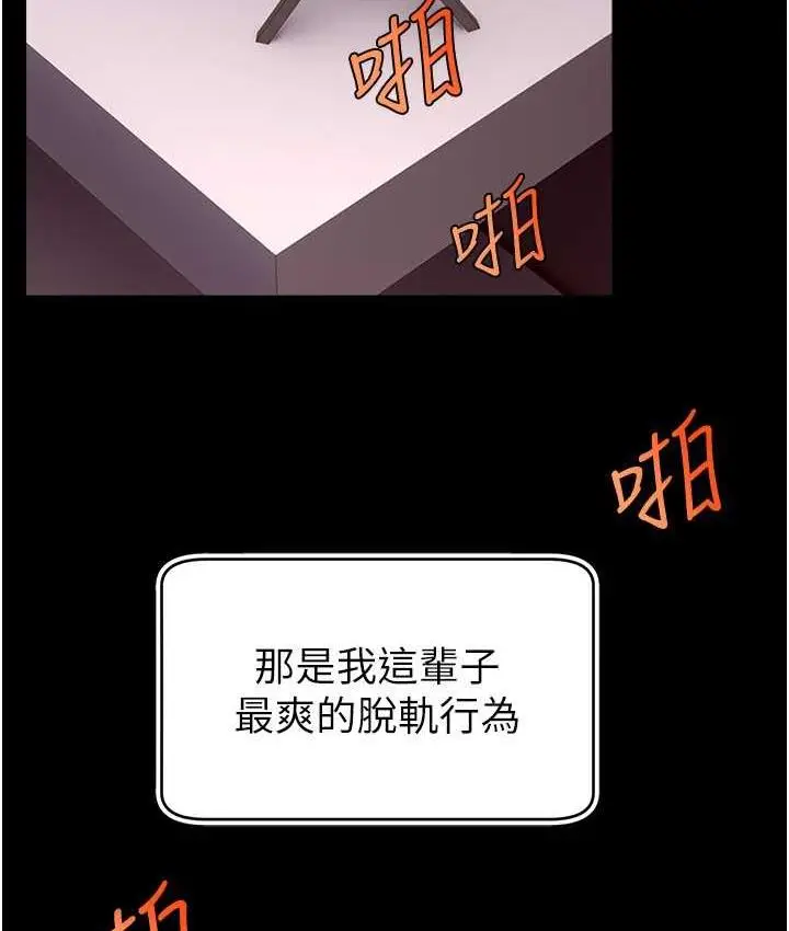 漫画《直播主的流量密码》第27话第15张图