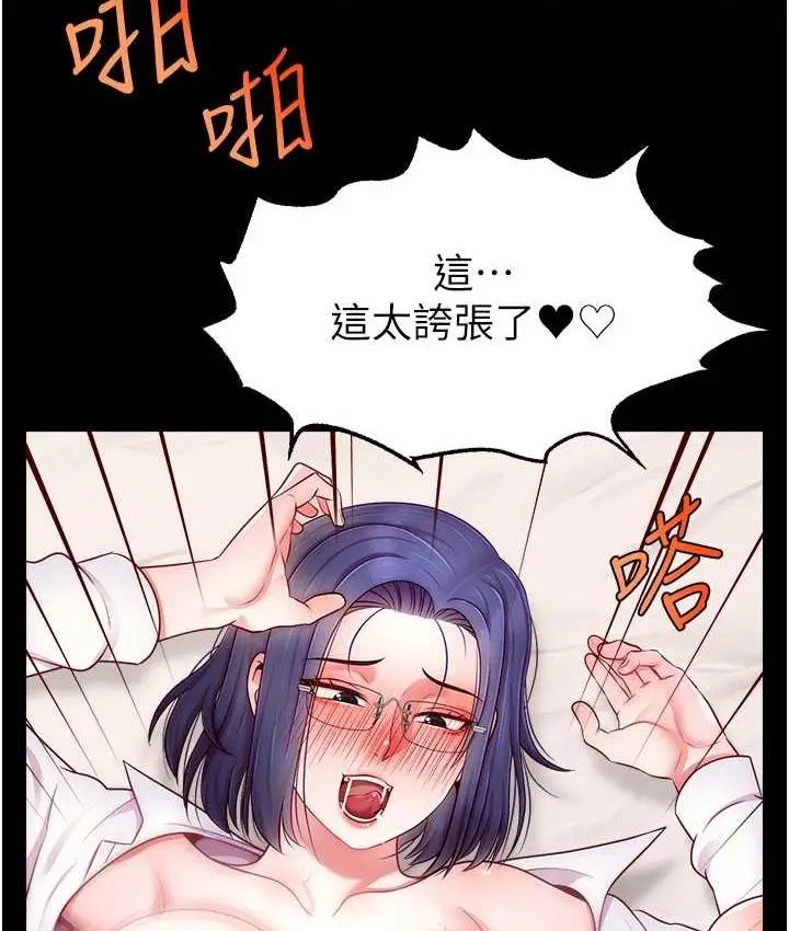 漫画《直播主的流量密码》第27话第16张图