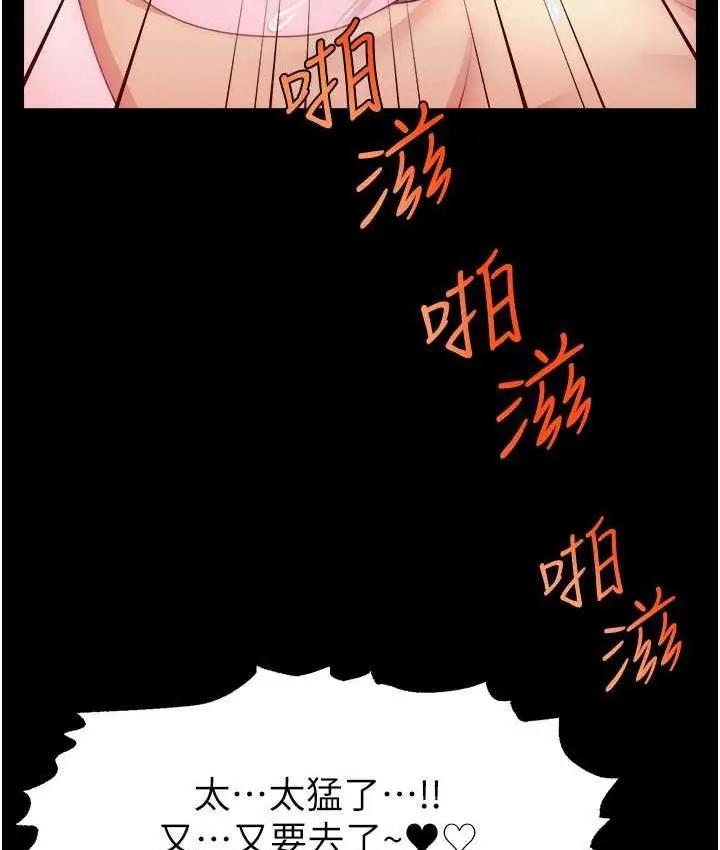 漫画《直播主的流量密码》第27话第18张图