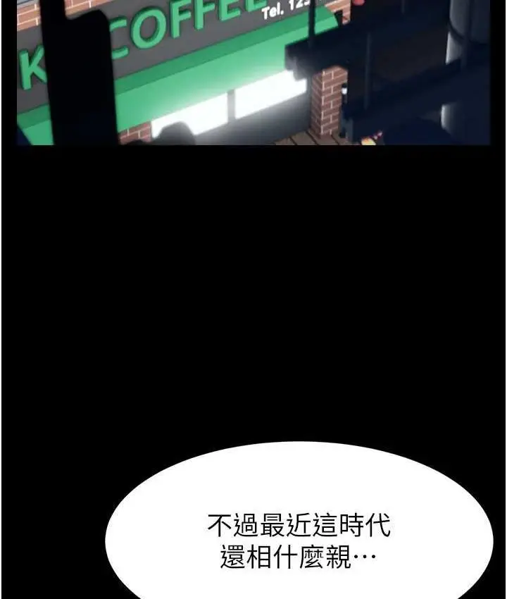 漫画《直播主的流量密码》第27话第2张图