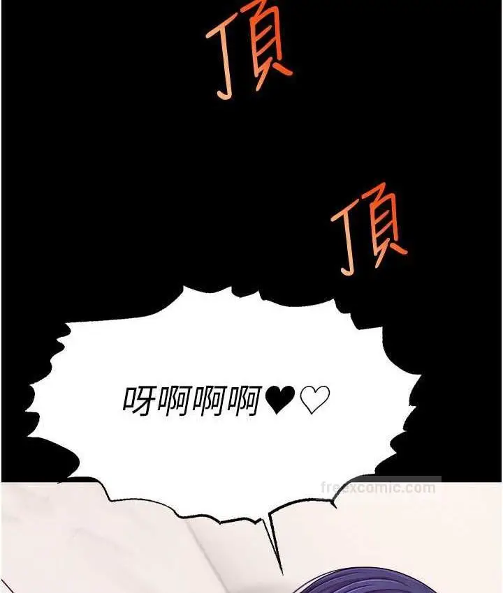 漫画《直播主的流量密码》第27话第20张图