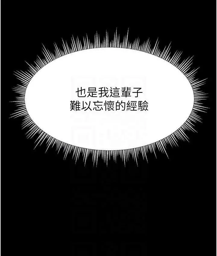 漫画《直播主的流量密码》第27话第23张图