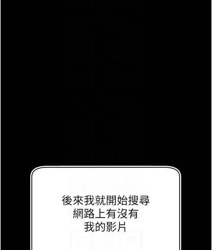 漫画《直播主的流量密码》第27话第24张图