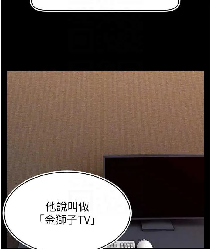 漫画《直播主的流量密码》第27话第25张图