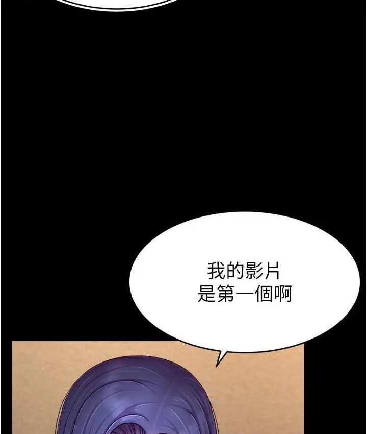 漫画《直播主的流量密码》第27话第26张图