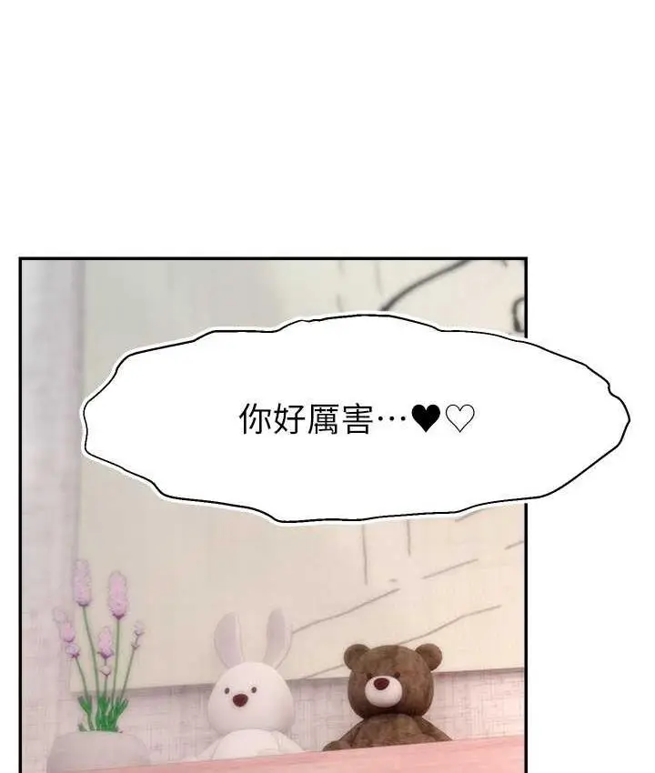 漫画《直播主的流量密码》第27话第33张图