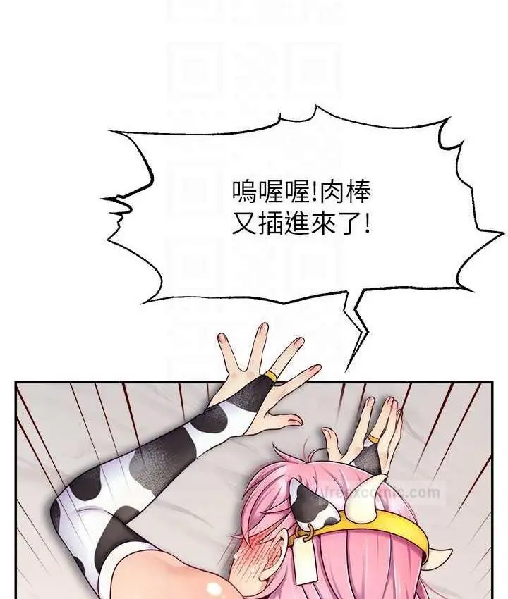 漫画《直播主的流量密码》第27话第40张图