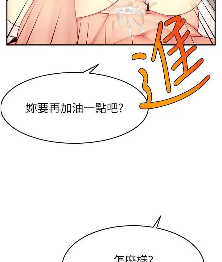 漫画《直播主的流量密码》第27话第42张图