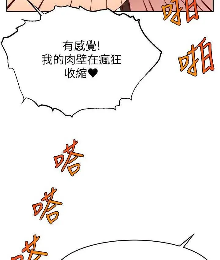 漫画《直播主的流量密码》第27话第44张图