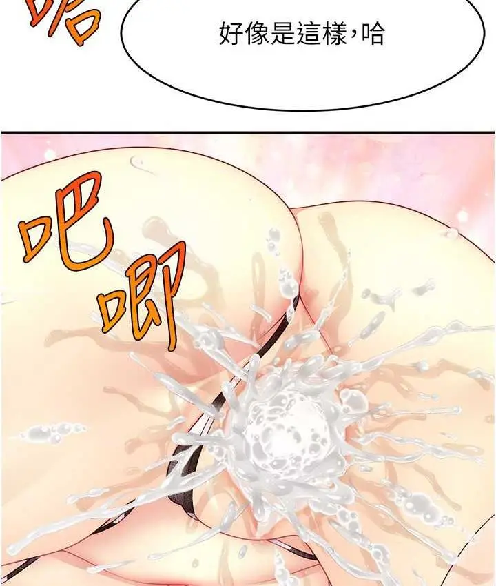 漫画《直播主的流量密码》第27话第45张图