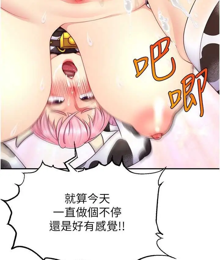 漫画《直播主的流量密码》第27话第46张图