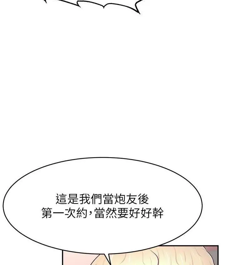 漫画《直播主的流量密码》第27话第47张图