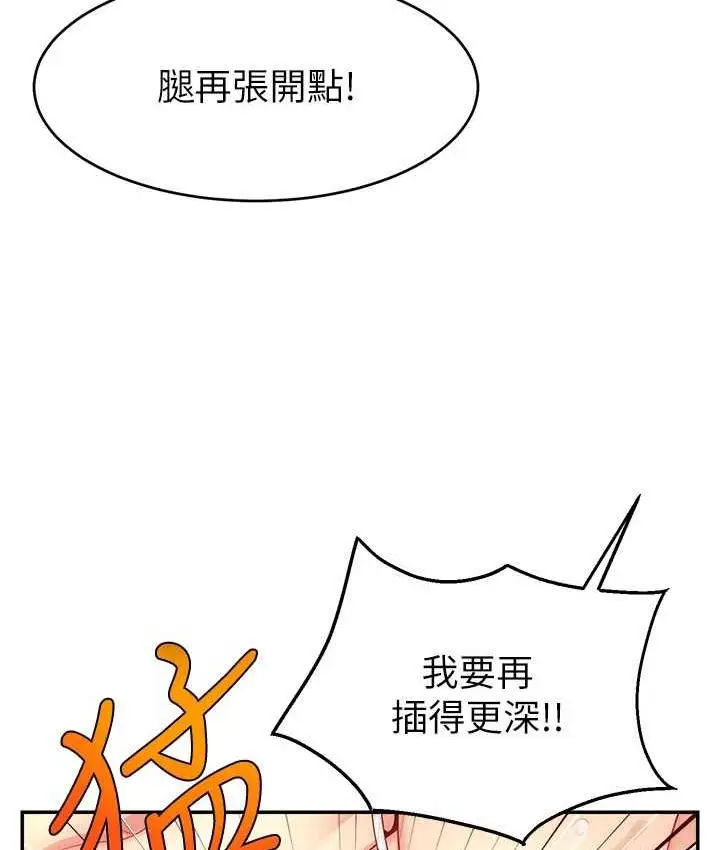漫画《直播主的流量密码》第27话第49张图