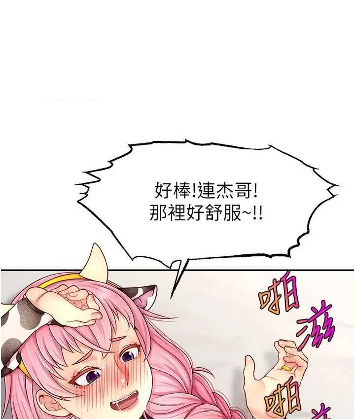 漫画《直播主的流量密码》第27话第51张图